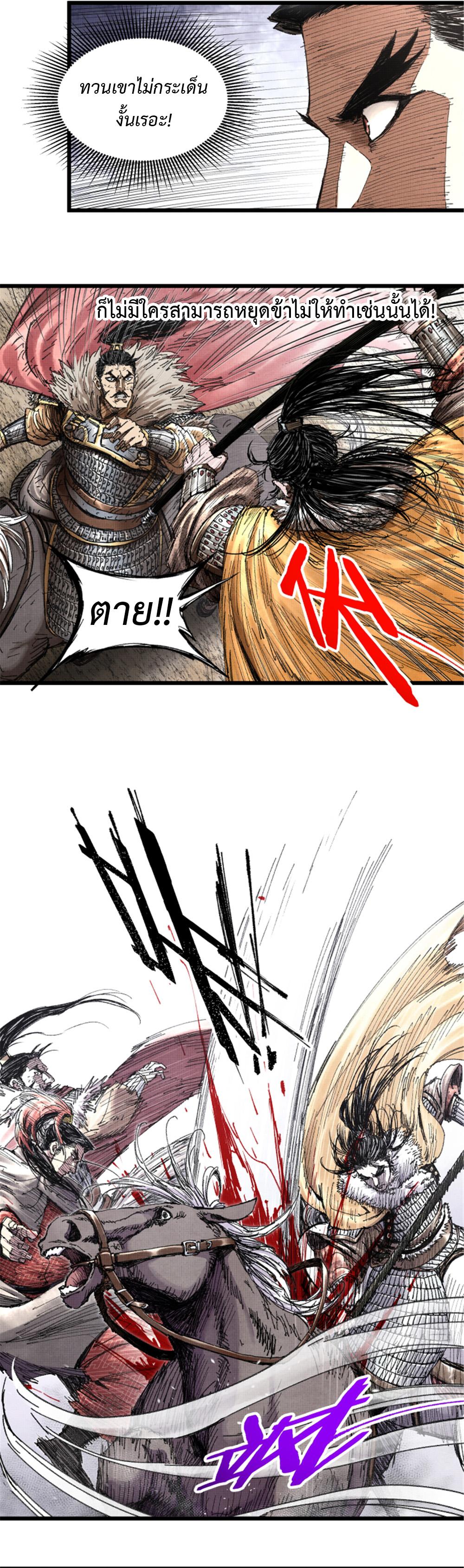 Manga-lc-com อ่านมังงะ อ่านการ์ตูน ออนไลน์ ฟรี Lu Bu’s life story ตอนที่ 1 2 3 4 5 6 7 8 9 10 11 12 13 14 ฟรี ไม่มีโฆษณา Manga-lc - อ่าน มังงะ อ่าน การ์ตูน ออนไลน์ อ่านมังงะ ฟรี