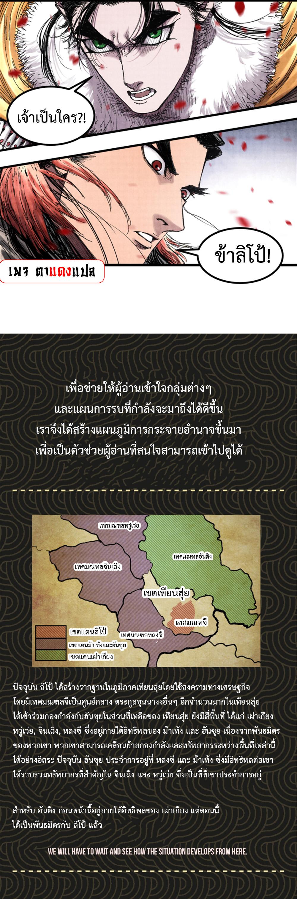 Manga-lc-com อ่านมังงะ อ่านการ์ตูน ออนไลน์ ฟรี Lu Bu’s life story ตอนที่ 1 2 3 4 5 6 7 8 9 10 11 12 13 14 ฟรี ไม่มีโฆษณา Manga-lc - อ่าน มังงะ อ่าน การ์ตูน ออนไลน์ อ่านมังงะ ฟรี