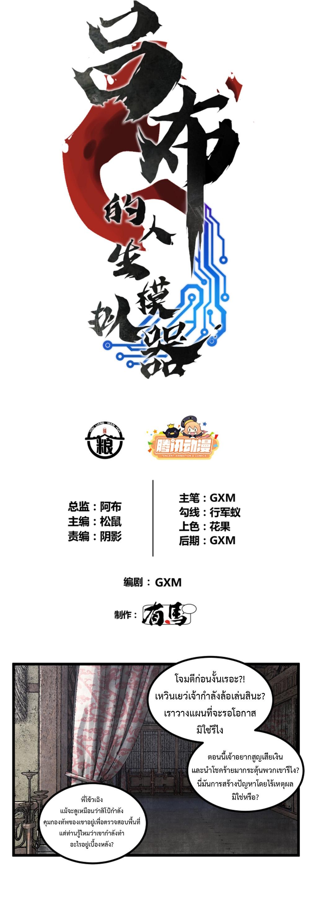 Manga-lc-com อ่านมังงะ อ่านการ์ตูน ออนไลน์ ฟรี Lu Bu’s life story ตอนที่ 1 2 3 4 5 6 7 8 9 10 11 12 13 14 ฟรี ไม่มีโฆษณา Manga-lc - อ่าน มังงะ อ่าน การ์ตูน ออนไลน์ อ่านมังงะ ฟรี