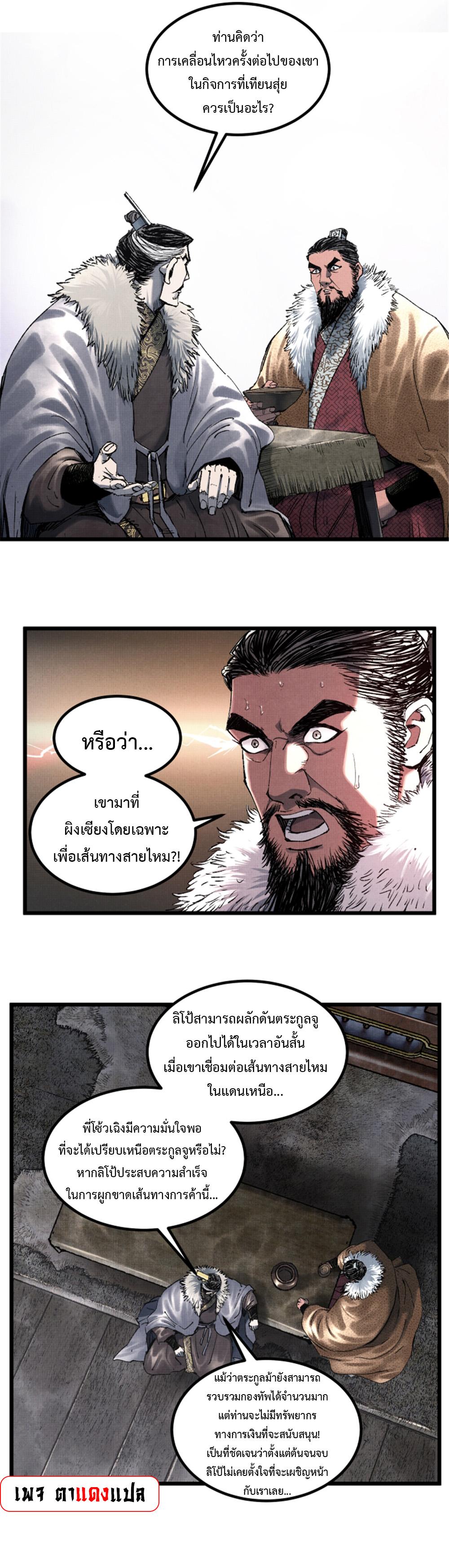 Manga-lc-com อ่านมังงะ อ่านการ์ตูน ออนไลน์ ฟรี Lu Bu’s life story ตอนที่ 1 2 3 4 5 6 7 8 9 10 11 12 13 14 ฟรี ไม่มีโฆษณา Manga-lc - อ่าน มังงะ อ่าน การ์ตูน ออนไลน์ อ่านมังงะ ฟรี