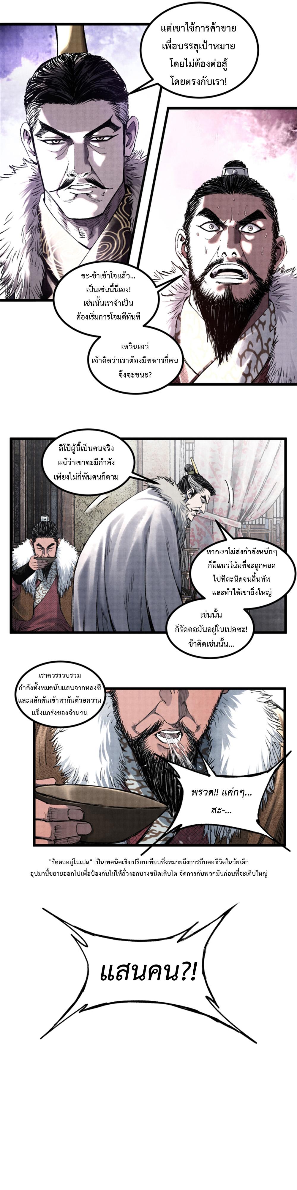 Manga-lc-com อ่านมังงะ อ่านการ์ตูน ออนไลน์ ฟรี Lu Bu’s life story ตอนที่ 1 2 3 4 5 6 7 8 9 10 11 12 13 14 ฟรี ไม่มีโฆษณา Manga-lc - อ่าน มังงะ อ่าน การ์ตูน ออนไลน์ อ่านมังงะ ฟรี