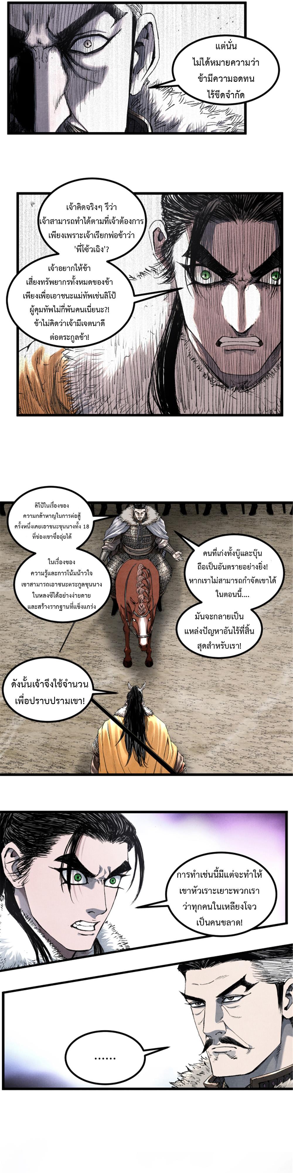 Manga-lc-com อ่านมังงะ อ่านการ์ตูน ออนไลน์ ฟรี Lu Bu’s life story ตอนที่ 1 2 3 4 5 6 7 8 9 10 11 12 13 14 ฟรี ไม่มีโฆษณา Manga-lc - อ่าน มังงะ อ่าน การ์ตูน ออนไลน์ อ่านมังงะ ฟรี