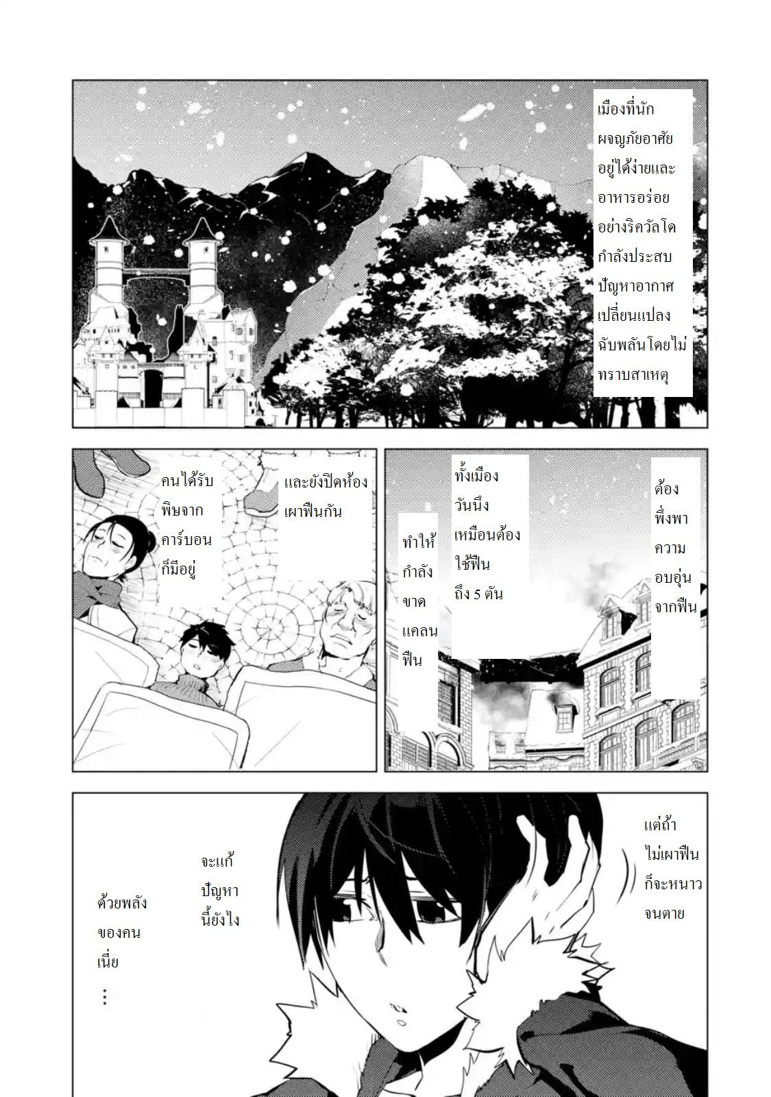 Manga-lc-com อ่านมังงะ อ่านการ์ตูน ออนไลน์ ฟรี Tensei Kenja no Isekai Life ตอนที่ 1 2 3 4 5 6 7 8 9 10 11 12 13 14 ฟรี ไม่มีโฆษณา Manga-lc - อ่าน มังงะ อ่าน การ์ตูน ออนไลน์ อ่านมังงะ ฟรี