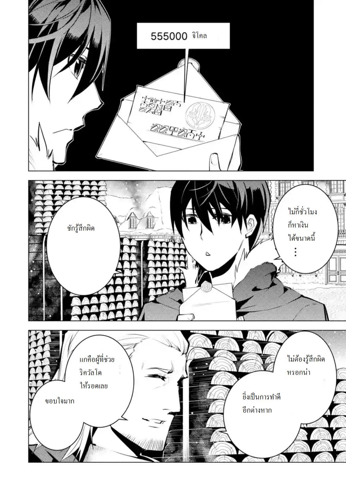 Manga-lc-com อ่านมังงะ อ่านการ์ตูน ออนไลน์ ฟรี Tensei Kenja no Isekai Life ตอนที่ 1 2 3 4 5 6 7 8 9 10 11 12 13 14 ฟรี ไม่มีโฆษณา Manga-lc - อ่าน มังงะ อ่าน การ์ตูน ออนไลน์ อ่านมังงะ ฟรี