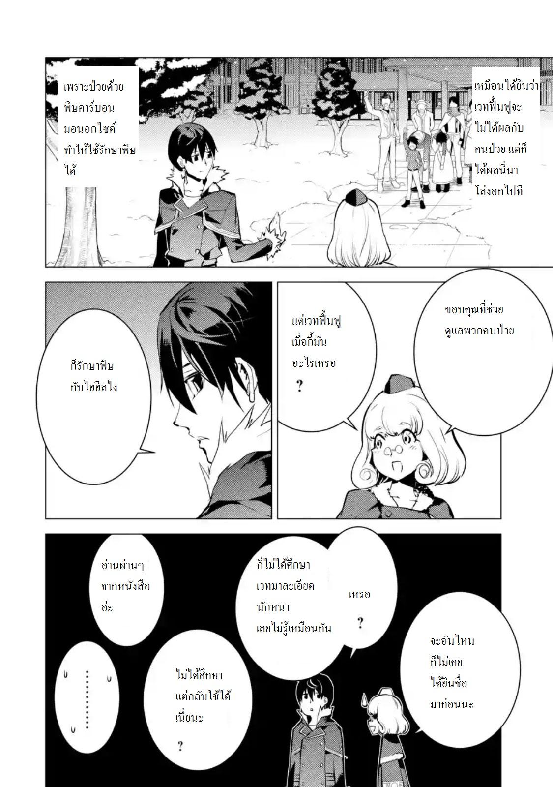 Manga-lc-com อ่านมังงะ อ่านการ์ตูน ออนไลน์ ฟรี Tensei Kenja no Isekai Life ตอนที่ 1 2 3 4 5 6 7 8 9 10 11 12 13 14 ฟรี ไม่มีโฆษณา Manga-lc - อ่าน มังงะ อ่าน การ์ตูน ออนไลน์ อ่านมังงะ ฟรี