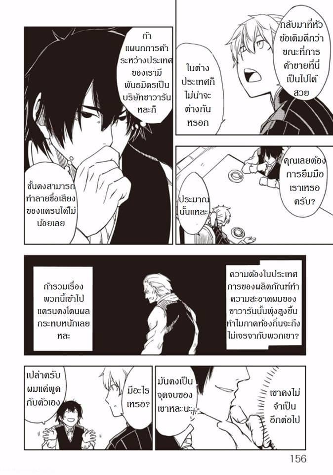 Manga-lc-com อ่านมังงะ อ่านการ์ตูน ออนไลน์ ฟรี Isekai Tensei Soudouki ตอนที่ 1 2 3 4 5 6 7 8 9 10 11 12 13 14 ฟรี ไม่มีโฆษณา Manga-lc - อ่าน มังงะ อ่าน การ์ตูน ออนไลน์ อ่านมังงะ ฟรี