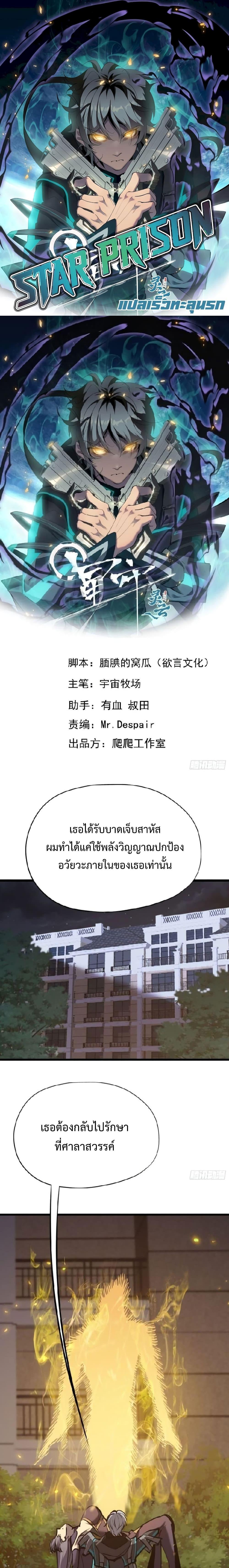 Manga-lc-com อ่านมังงะ อ่านการ์ตูน ออนไลน์ ฟรี Star Prison ตอนที่ 1 2 3 4 5 6 7 8 9 10 11 12 13 14 ฟรี ไม่มีโฆษณา Manga-lc - อ่าน มังงะ อ่าน การ์ตูน ออนไลน์ อ่านมังงะ ฟรี