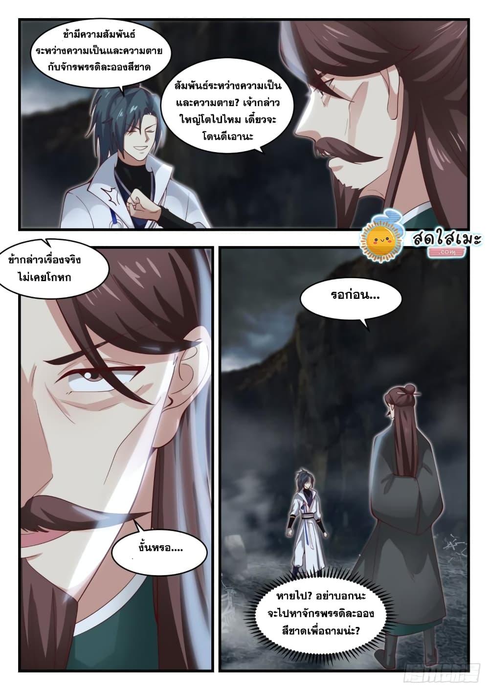 Manga-lc-com อ่านมังงะ อ่านการ์ตูน ออนไลน์ ฟรี Martial Peak ตอนที่ 1 2 3 4 5 6 7 8 9 10 11 12 13 14 ฟรี ไม่มีโฆษณา Manga-lc - อ่าน มังงะ อ่าน การ์ตูน ออนไลน์ อ่านมังงะ ฟรี