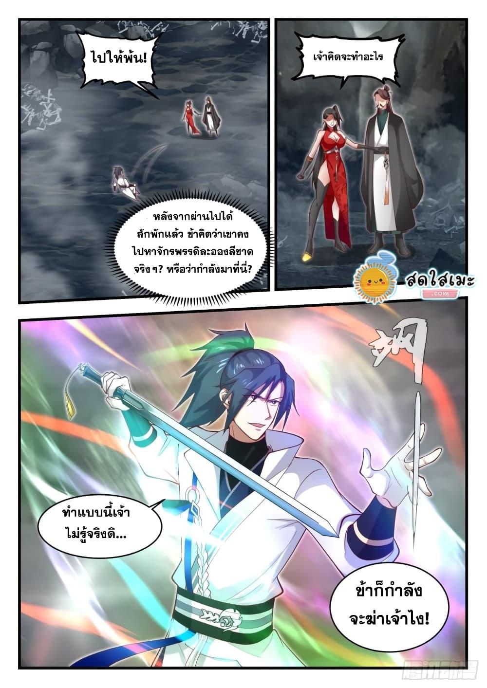 Manga-lc-com อ่านมังงะ อ่านการ์ตูน ออนไลน์ ฟรี Martial Peak ตอนที่ 1 2 3 4 5 6 7 8 9 10 11 12 13 14 ฟรี ไม่มีโฆษณา Manga-lc - อ่าน มังงะ อ่าน การ์ตูน ออนไลน์ อ่านมังงะ ฟรี