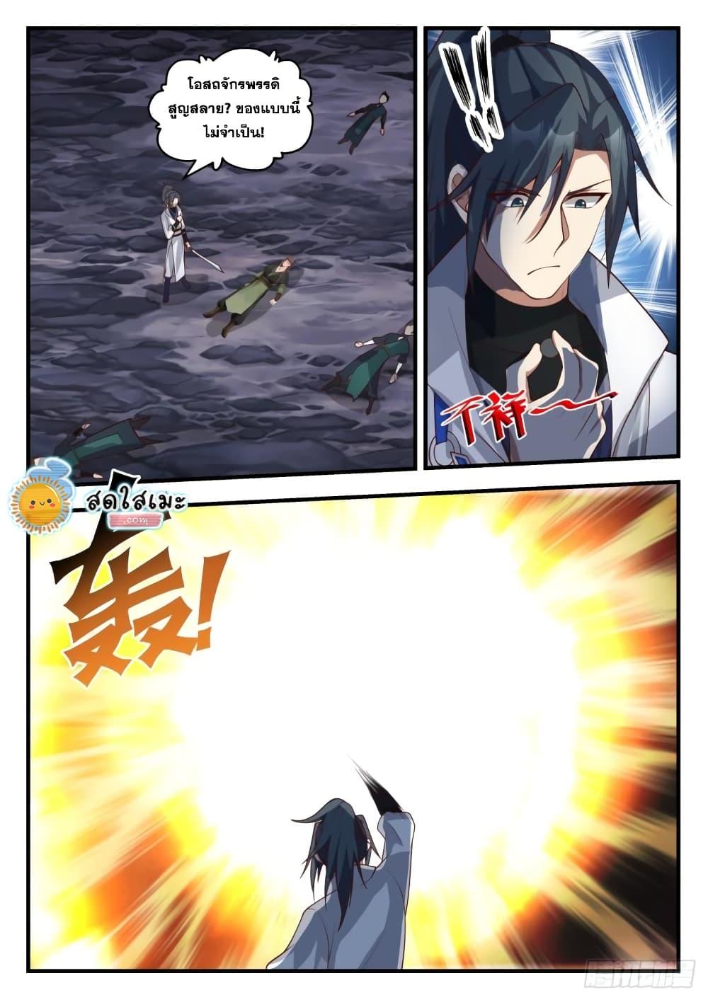 Manga-lc-com อ่านมังงะ อ่านการ์ตูน ออนไลน์ ฟรี Martial Peak ตอนที่ 1 2 3 4 5 6 7 8 9 10 11 12 13 14 ฟรี ไม่มีโฆษณา Manga-lc - อ่าน มังงะ อ่าน การ์ตูน ออนไลน์ อ่านมังงะ ฟรี