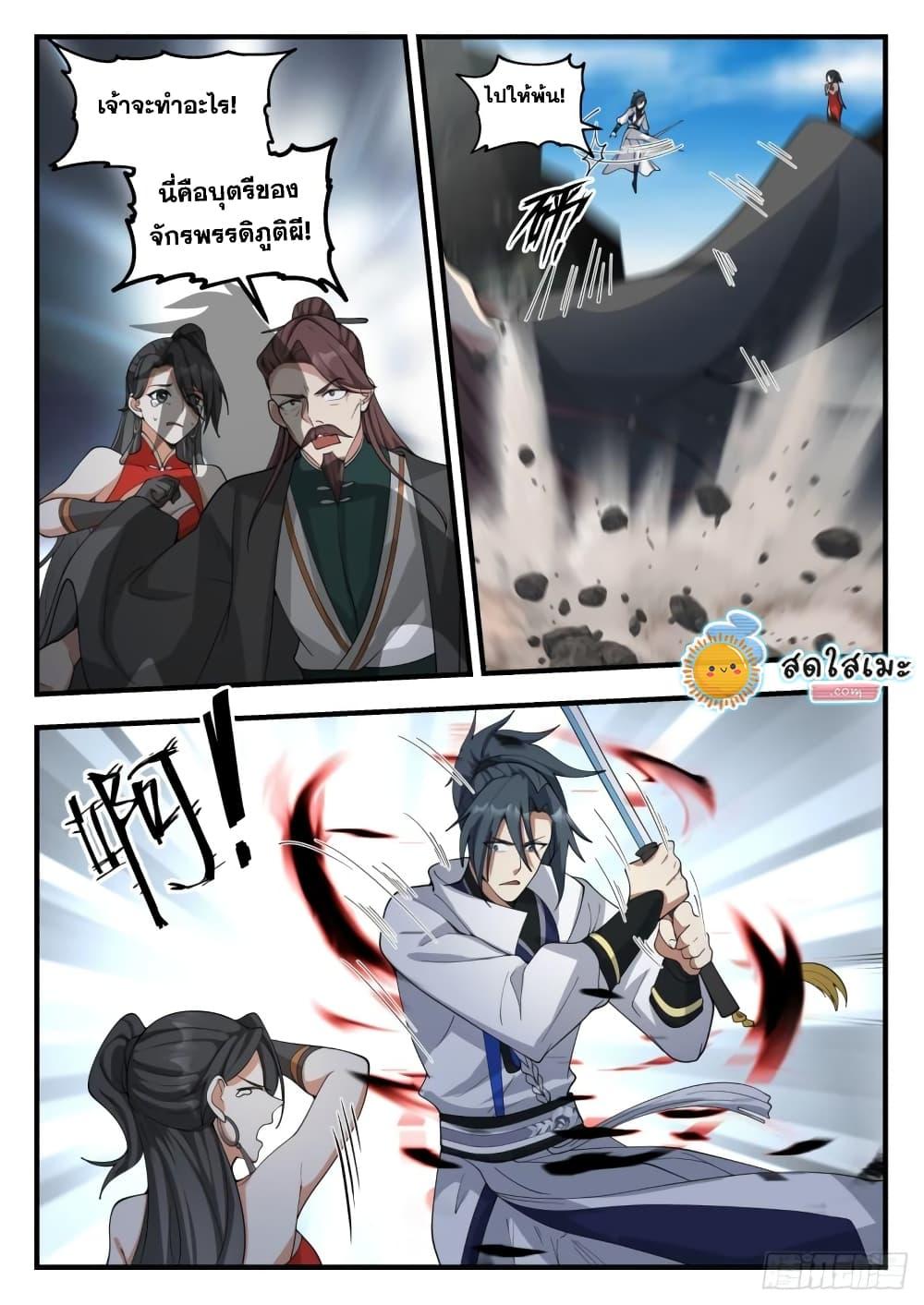 Manga-lc-com อ่านมังงะ อ่านการ์ตูน ออนไลน์ ฟรี Martial Peak ตอนที่ 1 2 3 4 5 6 7 8 9 10 11 12 13 14 ฟรี ไม่มีโฆษณา Manga-lc - อ่าน มังงะ อ่าน การ์ตูน ออนไลน์ อ่านมังงะ ฟรี