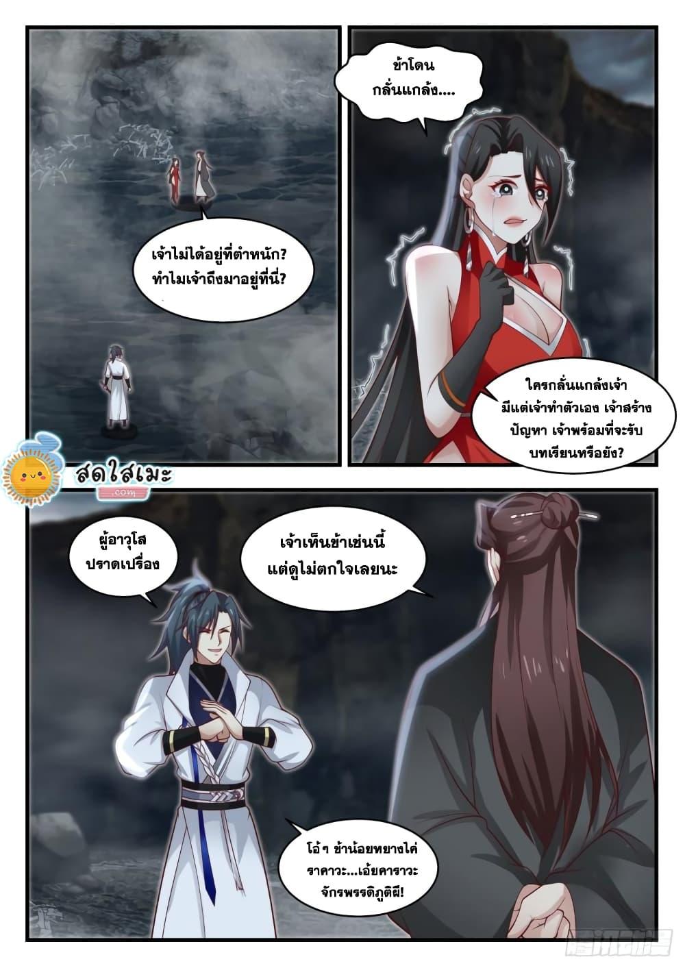 Manga-lc-com อ่านมังงะ อ่านการ์ตูน ออนไลน์ ฟรี Martial Peak ตอนที่ 1 2 3 4 5 6 7 8 9 10 11 12 13 14 ฟรี ไม่มีโฆษณา Manga-lc - อ่าน มังงะ อ่าน การ์ตูน ออนไลน์ อ่านมังงะ ฟรี