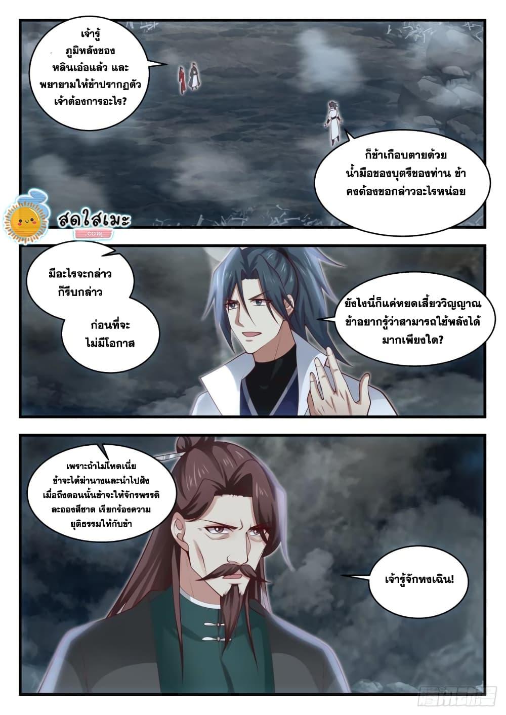 Manga-lc-com อ่านมังงะ อ่านการ์ตูน ออนไลน์ ฟรี Martial Peak ตอนที่ 1 2 3 4 5 6 7 8 9 10 11 12 13 14 ฟรี ไม่มีโฆษณา Manga-lc - อ่าน มังงะ อ่าน การ์ตูน ออนไลน์ อ่านมังงะ ฟรี