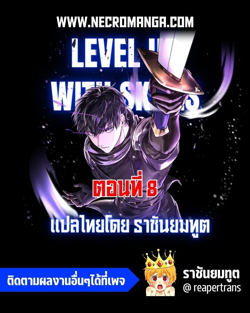 Manga-lc-com อ่านมังงะ อ่านการ์ตูน ออนไลน์ ฟรี Level Up with Skills ตอนที่ 1 2 3 4 5 6 7 8 9 10 11 12 13 14 ฟรี ไม่มีโฆษณา Manga-lc - อ่าน มังงะ อ่าน การ์ตูน ออนไลน์ อ่านมังงะ ฟรี
