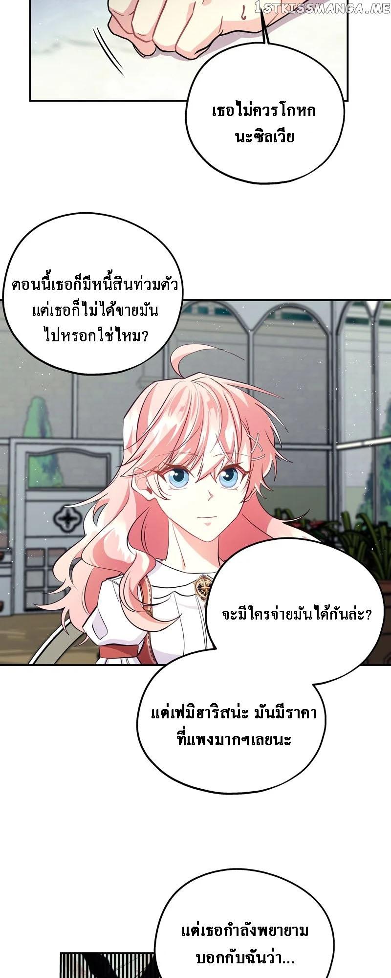 Manga-lc-com อ่านมังงะ อ่านการ์ตูน ออนไลน์ ฟรี Welcome to Sylvia’s Garden ตอนที่ 1 2 3 4 5 6 7 8 9 10 11 12 13 14 ฟรี ไม่มีโฆษณา Manga-lc - อ่าน มังงะ อ่าน การ์ตูน ออนไลน์ อ่านมังงะ ฟรี