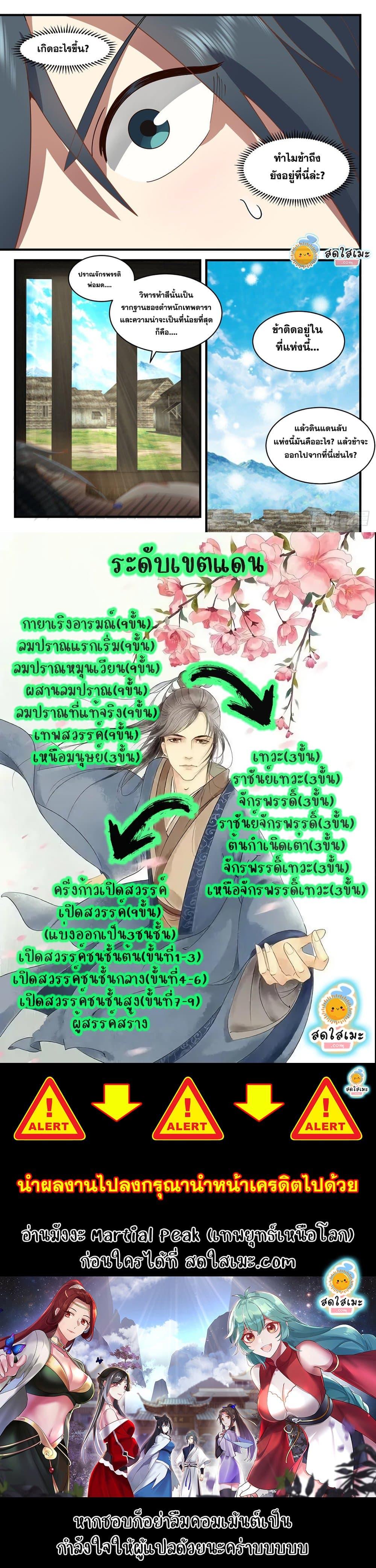 Manga-lc-com อ่านมังงะ อ่านการ์ตูน ออนไลน์ ฟรี Martial Peak ตอนที่ 1 2 3 4 5 6 7 8 9 10 11 12 13 14 ฟรี ไม่มีโฆษณา Manga-lc - อ่าน มังงะ อ่าน การ์ตูน ออนไลน์ อ่านมังงะ ฟรี