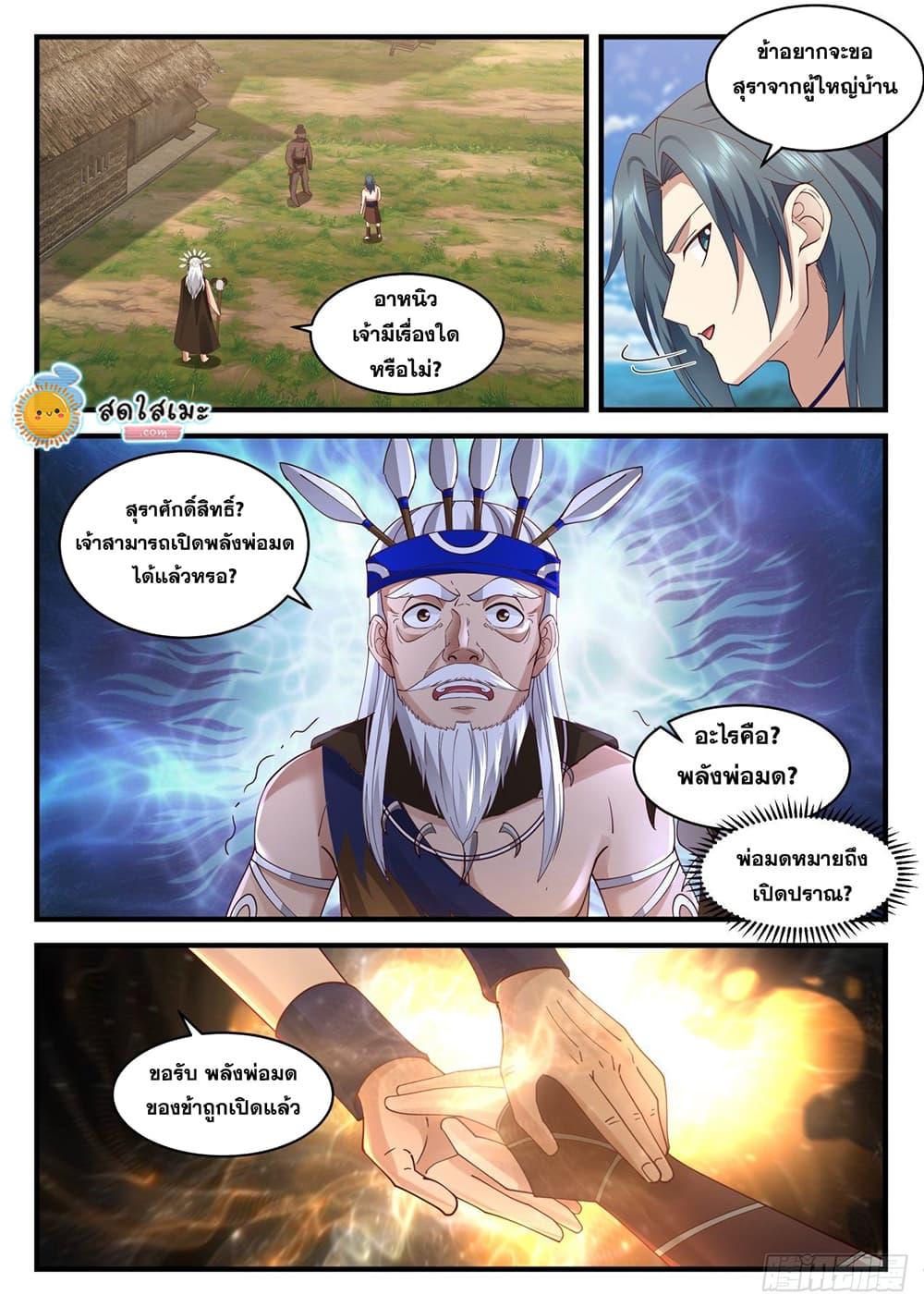 Manga-lc-com อ่านมังงะ อ่านการ์ตูน ออนไลน์ ฟรี Martial Peak ตอนที่ 1 2 3 4 5 6 7 8 9 10 11 12 13 14 ฟรี ไม่มีโฆษณา Manga-lc - อ่าน มังงะ อ่าน การ์ตูน ออนไลน์ อ่านมังงะ ฟรี