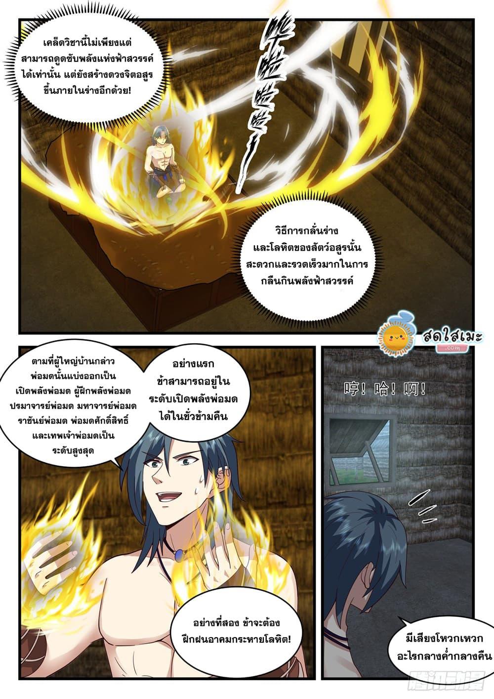 Manga-lc-com อ่านมังงะ อ่านการ์ตูน ออนไลน์ ฟรี Martial Peak ตอนที่ 1 2 3 4 5 6 7 8 9 10 11 12 13 14 ฟรี ไม่มีโฆษณา Manga-lc - อ่าน มังงะ อ่าน การ์ตูน ออนไลน์ อ่านมังงะ ฟรี