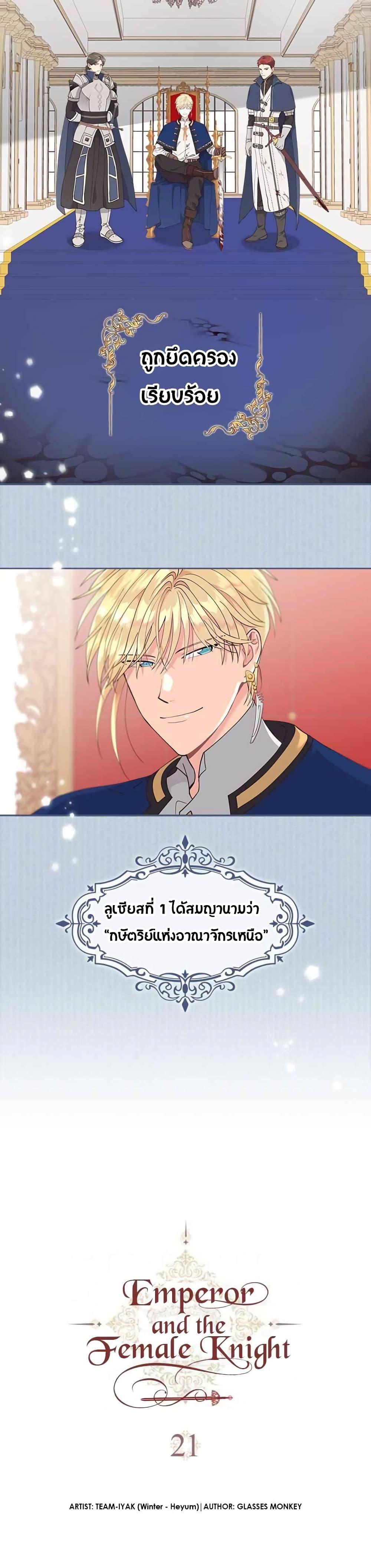 Manga-lc-com อ่านมังงะ อ่านการ์ตูน ออนไลน์ ฟรี The Knight and Her Emperor ตอนที่ 1 2 3 4 5 6 7 8 9 10 11 12 13 14 ฟรี ไม่มีโฆษณา Manga-lc - อ่าน มังงะ อ่าน การ์ตูน ออนไลน์ อ่านมังงะ ฟรี