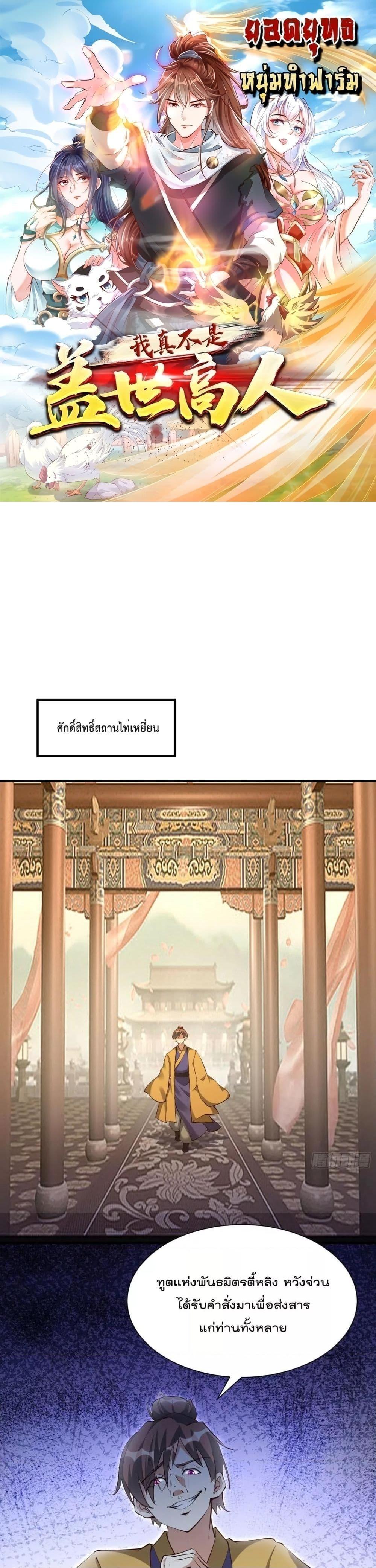 Manga-lc-com อ่านมังงะ อ่านการ์ตูน ออนไลน์ ฟรี I’m really not a Gescher – ยอดยุทธ หนุ่มทำฟาร์ม ตอนที่ 1 2 3 4 5 6 7 8 9 10 11 12 13 14 ฟรี ไม่มีโฆษณา Manga-lc - อ่าน มังงะ อ่าน การ์ตูน ออนไลน์ อ่านมังงะ ฟรี