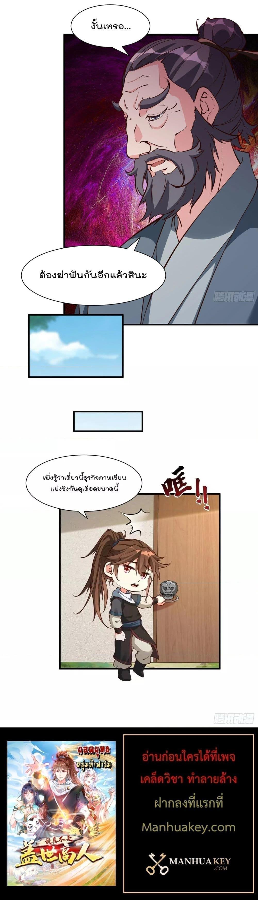 Manga-lc-com อ่านมังงะ อ่านการ์ตูน ออนไลน์ ฟรี I’m really not a Gescher – ยอดยุทธ หนุ่มทำฟาร์ม ตอนที่ 1 2 3 4 5 6 7 8 9 10 11 12 13 14 ฟรี ไม่มีโฆษณา Manga-lc - อ่าน มังงะ อ่าน การ์ตูน ออนไลน์ อ่านมังงะ ฟรี