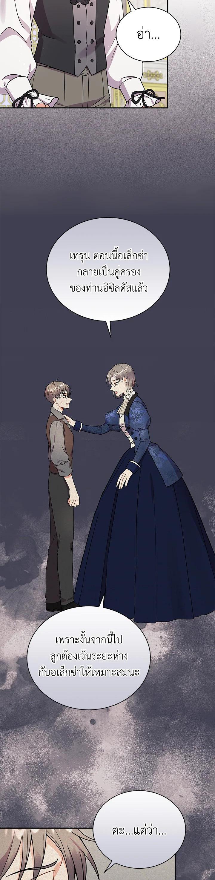 Manga-lc-com อ่านมังงะ อ่านการ์ตูน ออนไลน์ ฟรี I Became the Villain’s Trainer ตอนที่ 1 2 3 4 5 6 7 8 9 10 11 12 13 14 ฟรี ไม่มีโฆษณา Manga-lc - อ่าน มังงะ อ่าน การ์ตูน ออนไลน์ อ่านมังงะ ฟรี