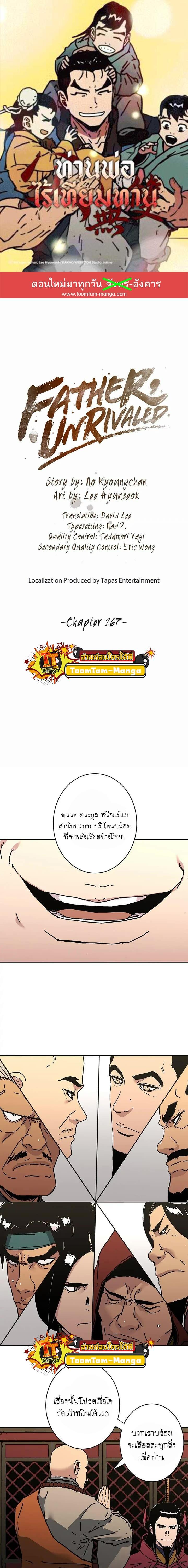 Manga-lc-com อ่านมังงะ อ่านการ์ตูน ออนไลน์ ฟรี Peerless Dad ป๊ะป๋าไร้พ่าย ตอนที่ 1 2 3 4 5 6 7 8 9 10 11 12 13 14 ฟรี ไม่มีโฆษณา Manga-lc - อ่าน มังงะ อ่าน การ์ตูน ออนไลน์ อ่านมังงะ ฟรี