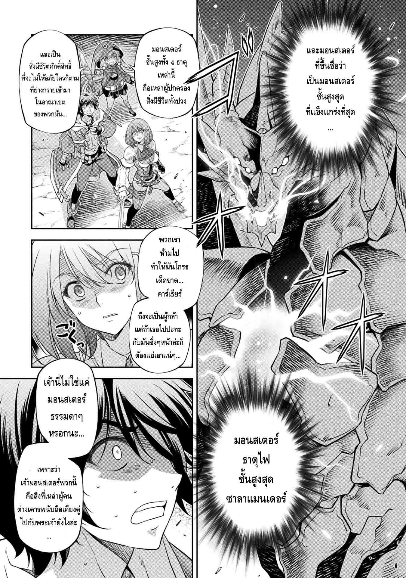 Manga-lc-com อ่านมังงะ อ่านการ์ตูน ออนไลน์ ฟรี Drawing Saikyou Mangaka Wa Oekaki Skill De Isekai Musou Suru! ตอนที่ 1 2 3 4 5 6 7 8 9 10 11 12 13 14 ฟรี ไม่มีโฆษณา Manga-lc - อ่าน มังงะ อ่าน การ์ตูน ออนไลน์ อ่านมังงะ ฟรี