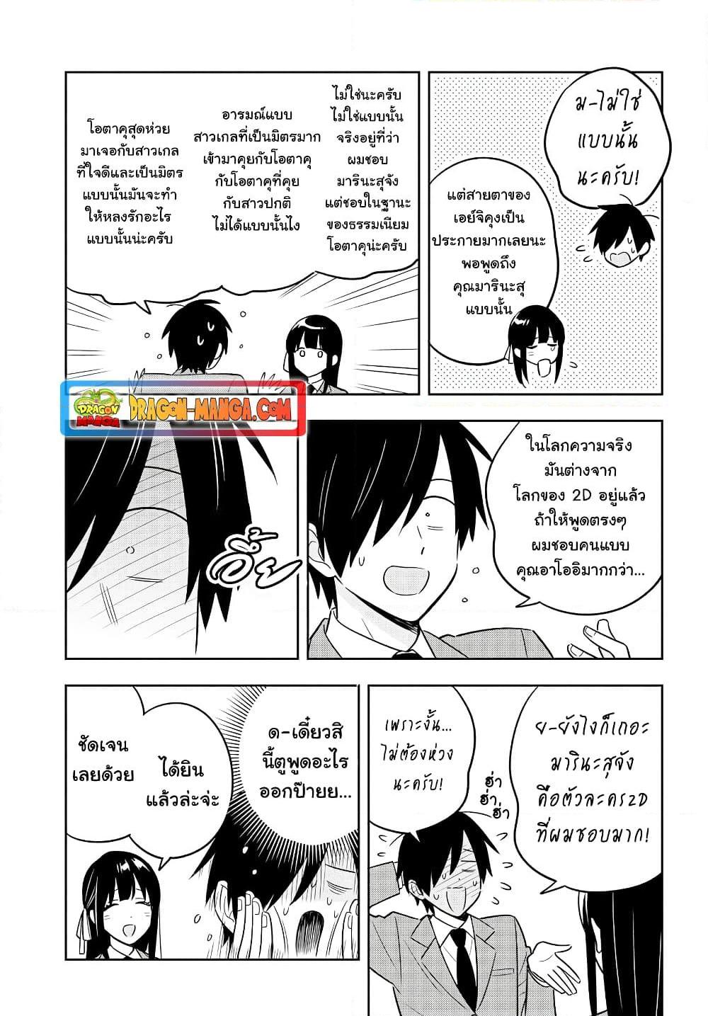Manga-lc-com อ่านมังงะ อ่านการ์ตูน ออนไลน์ ฟรี I’m A Shy and Poor Otaku but This Beautiful Rich Young Lady is Obsessed with Me ตอนที่ 1 2 3 4 5 6 7 8 9 10 11 12 13 14 ฟรี ไม่มีโฆษณา Manga-lc - อ่าน มังงะ อ่าน การ์ตูน ออนไลน์ อ่านมังงะ ฟรี