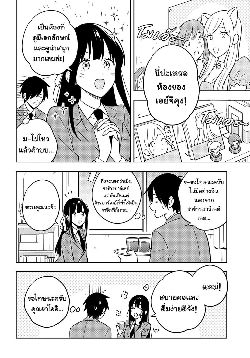 Manga-lc-com อ่านมังงะ อ่านการ์ตูน ออนไลน์ ฟรี I’m A Shy and Poor Otaku but This Beautiful Rich Young Lady is Obsessed with Me ตอนที่ 1 2 3 4 5 6 7 8 9 10 11 12 13 14 ฟรี ไม่มีโฆษณา Manga-lc - อ่าน มังงะ อ่าน การ์ตูน ออนไลน์ อ่านมังงะ ฟรี