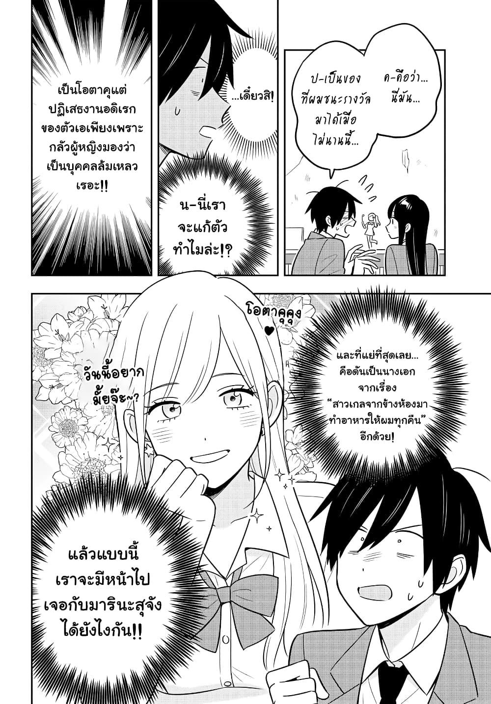 Manga-lc-com อ่านมังงะ อ่านการ์ตูน ออนไลน์ ฟรี I’m A Shy and Poor Otaku but This Beautiful Rich Young Lady is Obsessed with Me ตอนที่ 1 2 3 4 5 6 7 8 9 10 11 12 13 14 ฟรี ไม่มีโฆษณา Manga-lc - อ่าน มังงะ อ่าน การ์ตูน ออนไลน์ อ่านมังงะ ฟรี