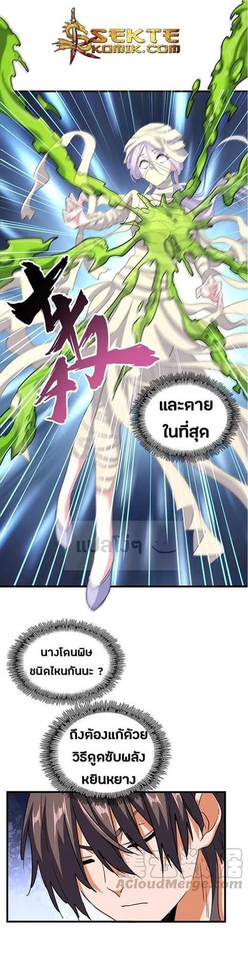 Manga-lc-com อ่านมังงะ อ่านการ์ตูน ออนไลน์ ฟรี Magic Emperor ตอนที่ 1 2 3 4 5 6 7 8 9 10 11 12 13 14 ฟรี ไม่มีโฆษณา Manga-lc - อ่าน มังงะ อ่าน การ์ตูน ออนไลน์ อ่านมังงะ ฟรี