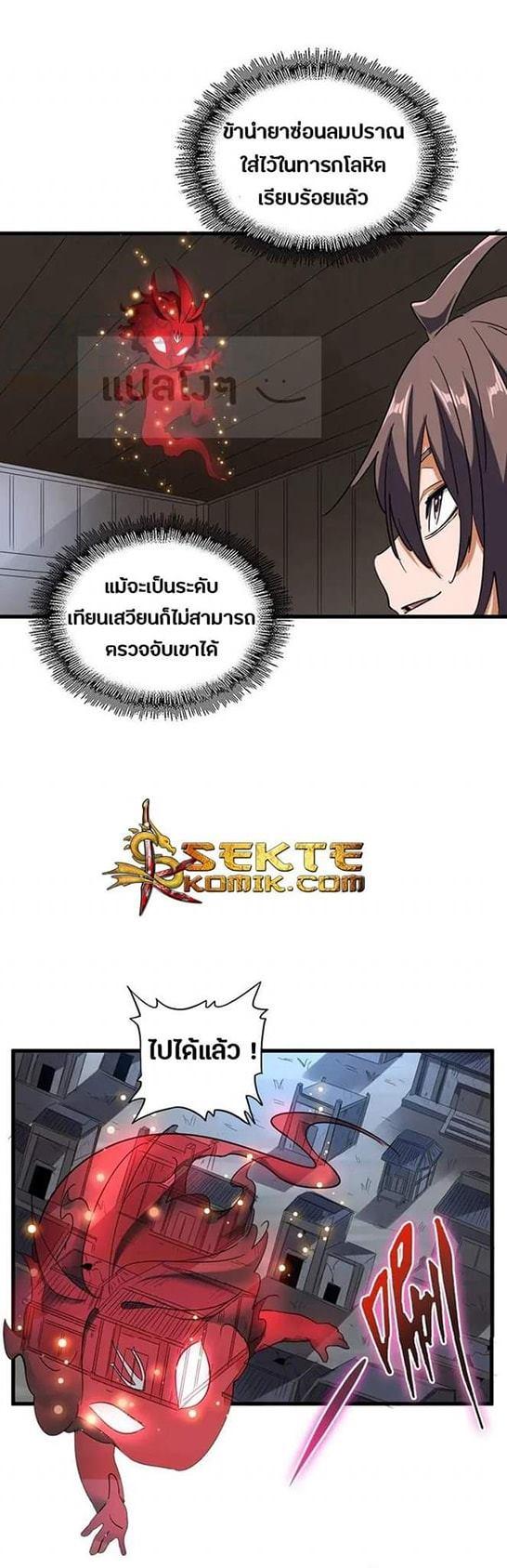 Manga-lc-com อ่านมังงะ อ่านการ์ตูน ออนไลน์ ฟรี Magic Emperor ตอนที่ 1 2 3 4 5 6 7 8 9 10 11 12 13 14 ฟรี ไม่มีโฆษณา Manga-lc - อ่าน มังงะ อ่าน การ์ตูน ออนไลน์ อ่านมังงะ ฟรี