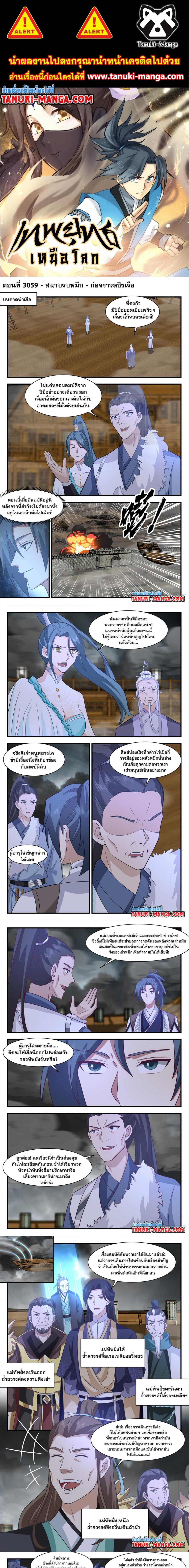 Manga-lc-com อ่านมังงะ อ่านการ์ตูน ออนไลน์ ฟรี Martial Peak ตอนที่ 1 2 3 4 5 6 7 8 9 10 11 12 13 14 ฟรี ไม่มีโฆษณา Manga-lc - อ่าน มังงะ อ่าน การ์ตูน ออนไลน์ อ่านมังงะ ฟรี
