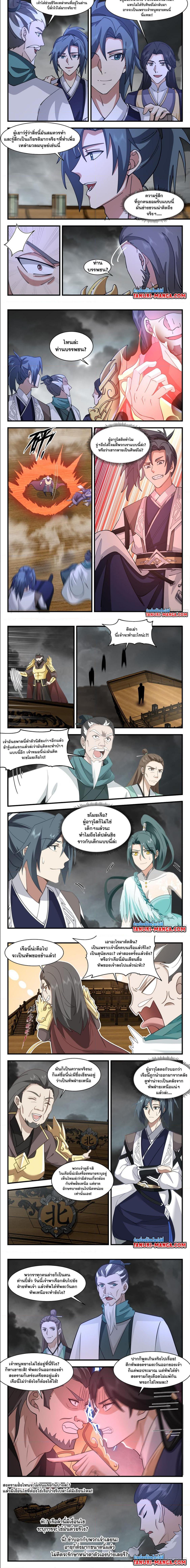 Manga-lc-com อ่านมังงะ อ่านการ์ตูน ออนไลน์ ฟรี Martial Peak ตอนที่ 1 2 3 4 5 6 7 8 9 10 11 12 13 14 ฟรี ไม่มีโฆษณา Manga-lc - อ่าน มังงะ อ่าน การ์ตูน ออนไลน์ อ่านมังงะ ฟรี