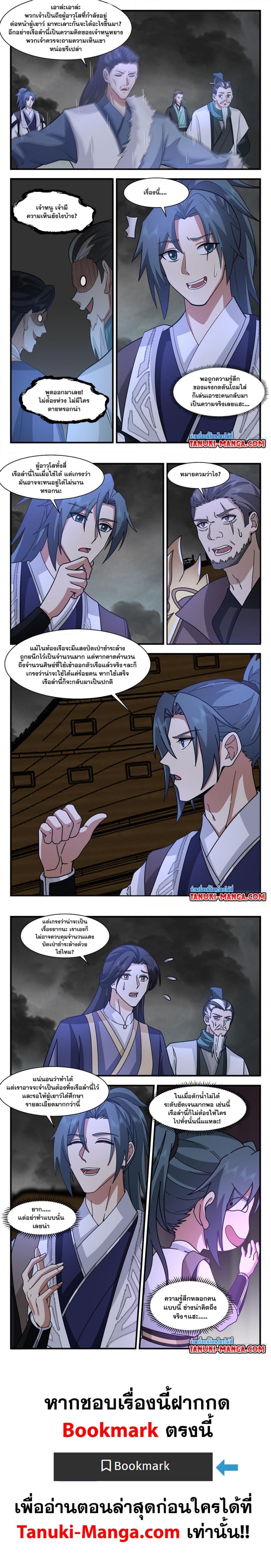 Manga-lc-com อ่านมังงะ อ่านการ์ตูน ออนไลน์ ฟรี Martial Peak ตอนที่ 1 2 3 4 5 6 7 8 9 10 11 12 13 14 ฟรี ไม่มีโฆษณา Manga-lc - อ่าน มังงะ อ่าน การ์ตูน ออนไลน์ อ่านมังงะ ฟรี