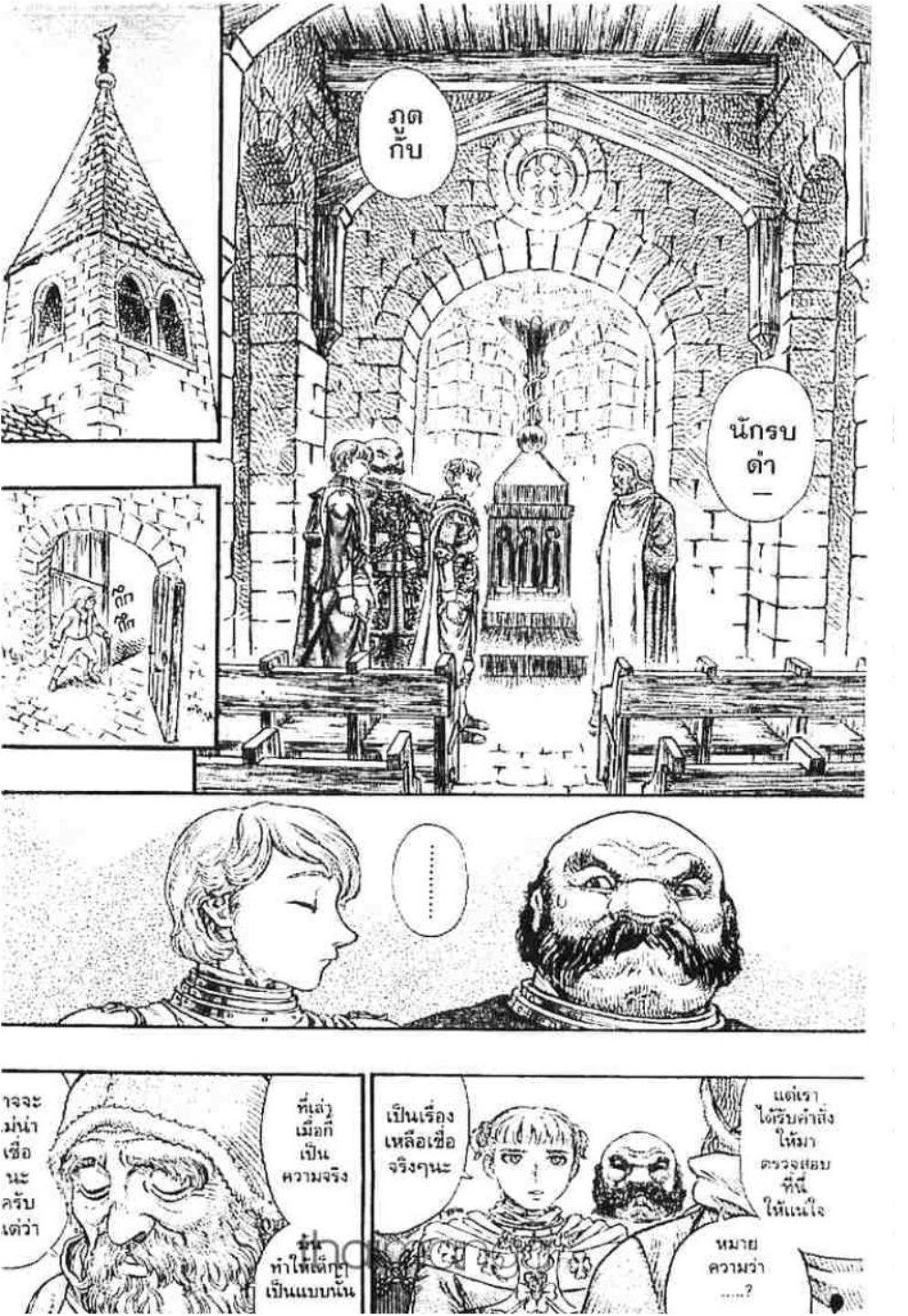 Manga-lc-com อ่านมังงะ อ่านการ์ตูน ออนไลน์ ฟรี Berserk ตอนที่ 1 2 3 4 5 6 7 8 9 10 11 12 13 14 ฟรี ไม่มีโฆษณา Manga-lc - อ่าน มังงะ อ่าน การ์ตูน ออนไลน์ อ่านมังงะ ฟรี