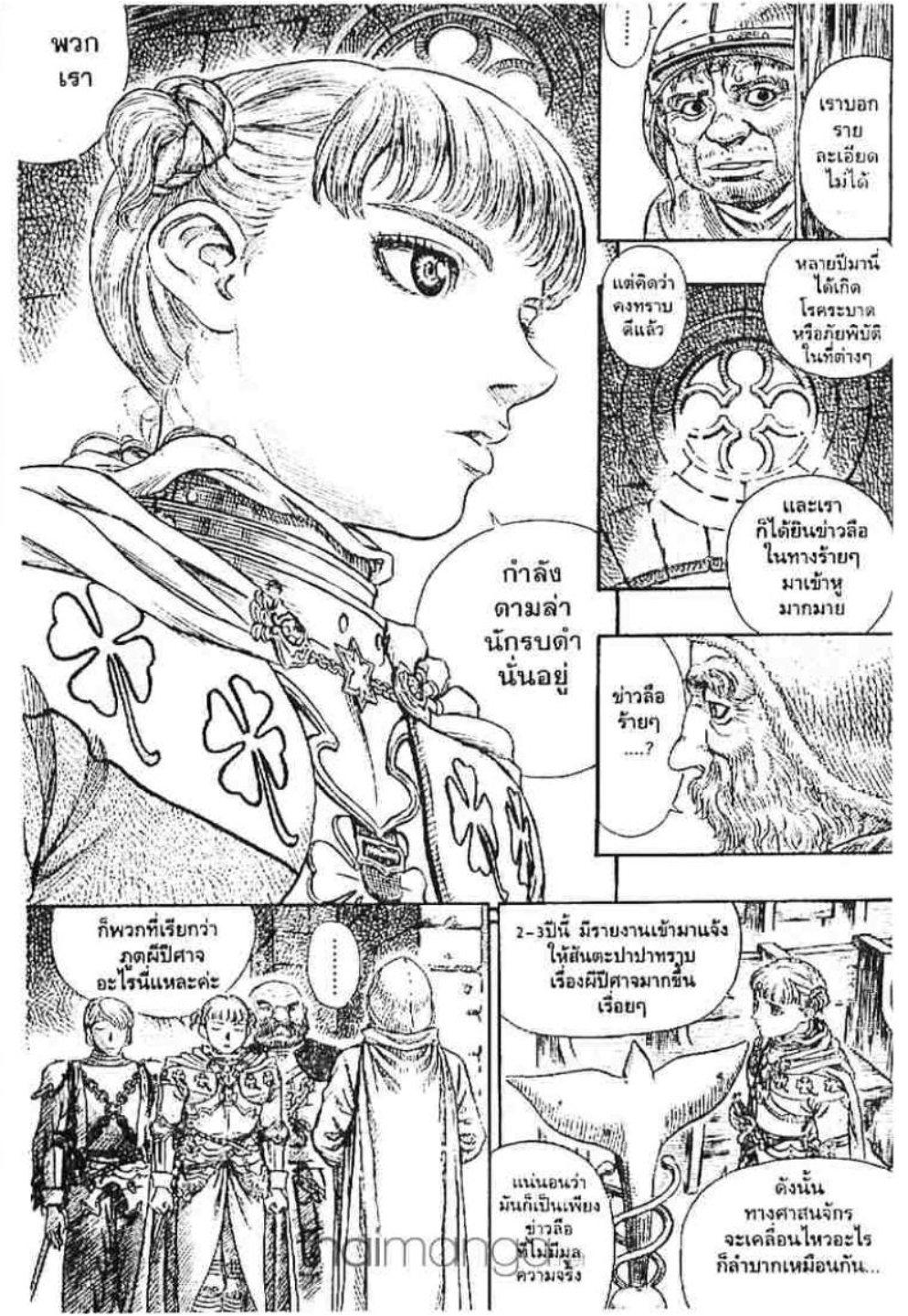 Manga-lc-com อ่านมังงะ อ่านการ์ตูน ออนไลน์ ฟรี Berserk ตอนที่ 1 2 3 4 5 6 7 8 9 10 11 12 13 14 ฟรี ไม่มีโฆษณา Manga-lc - อ่าน มังงะ อ่าน การ์ตูน ออนไลน์ อ่านมังงะ ฟรี