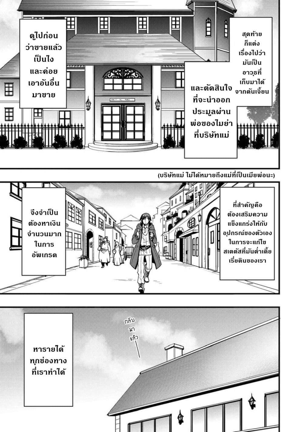 Manga-lc-com อ่านมังงะ อ่านการ์ตูน ออนไลน์ ฟรี I will Live Freely in Another World with Equipment Manufacturing Cheat ตอนที่ 1 2 3 4 5 6 7 8 9 10 11 12 13 14 ฟรี ไม่มีโฆษณา Manga-lc - อ่าน มังงะ อ่าน การ์ตูน ออนไลน์ อ่านมังงะ ฟรี