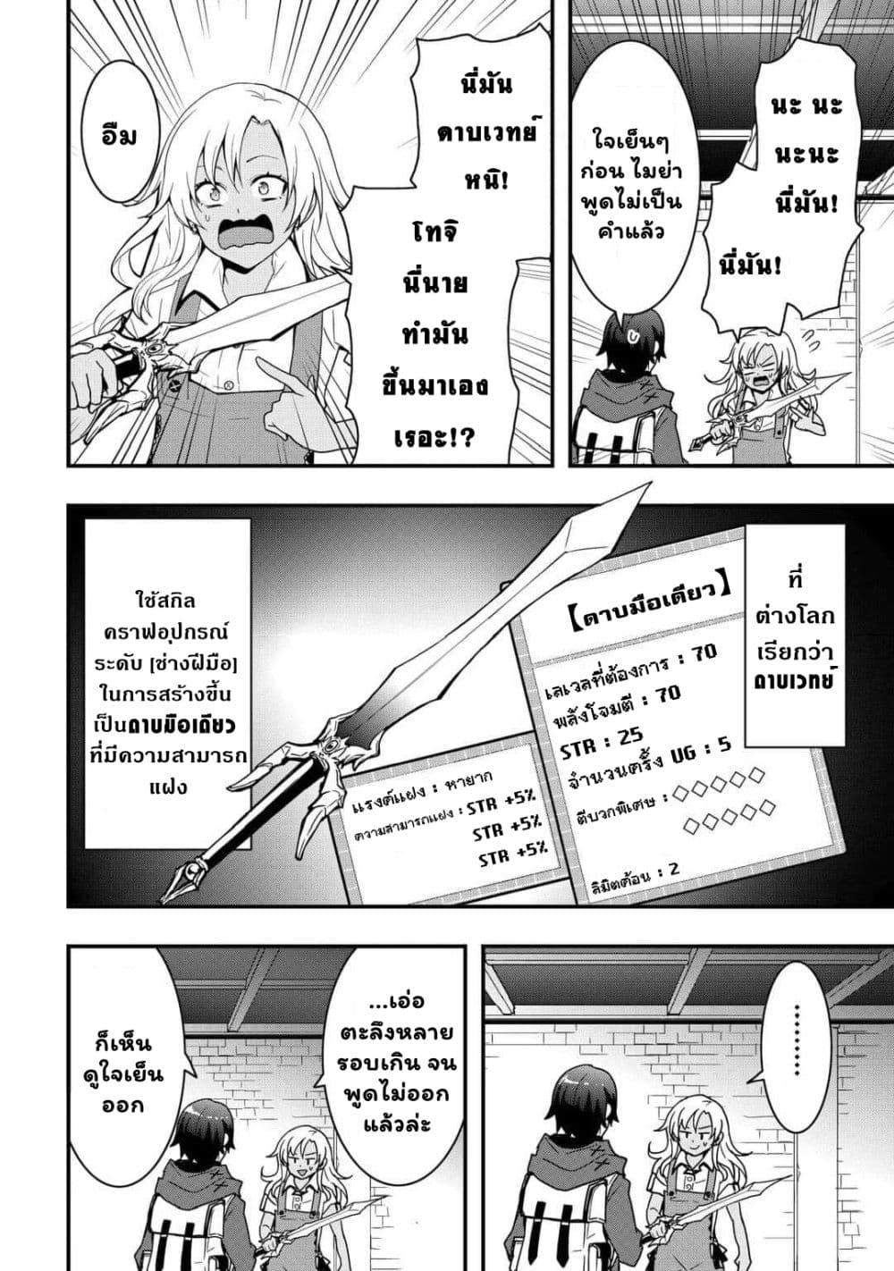 Manga-lc-com อ่านมังงะ อ่านการ์ตูน ออนไลน์ ฟรี I will Live Freely in Another World with Equipment Manufacturing Cheat ตอนที่ 1 2 3 4 5 6 7 8 9 10 11 12 13 14 ฟรี ไม่มีโฆษณา Manga-lc - อ่าน มังงะ อ่าน การ์ตูน ออนไลน์ อ่านมังงะ ฟรี