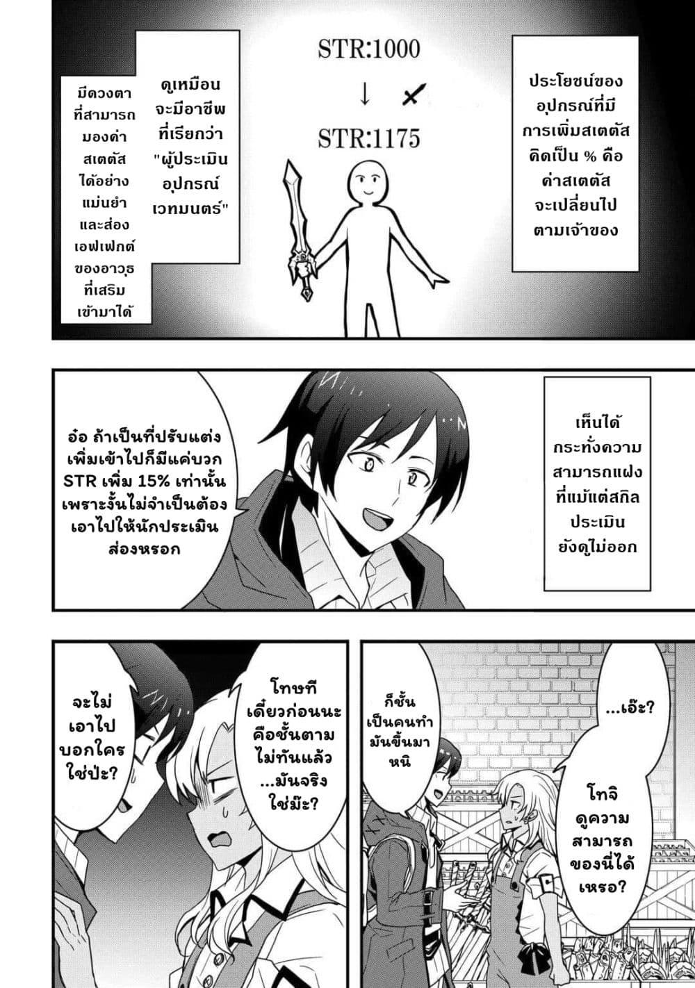 Manga-lc-com อ่านมังงะ อ่านการ์ตูน ออนไลน์ ฟรี I will Live Freely in Another World with Equipment Manufacturing Cheat ตอนที่ 1 2 3 4 5 6 7 8 9 10 11 12 13 14 ฟรี ไม่มีโฆษณา Manga-lc - อ่าน มังงะ อ่าน การ์ตูน ออนไลน์ อ่านมังงะ ฟรี