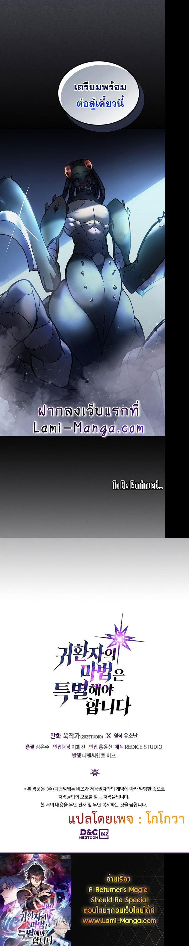 Manga-lc-com อ่านมังงะ อ่านการ์ตูน ออนไลน์ ฟรี A Returner’s Magic Should Be Special ตอนที่ 1 2 3 4 5 6 7 8 9 10 11 12 13 14 ฟรี ไม่มีโฆษณา Manga-lc - อ่าน มังงะ อ่าน การ์ตูน ออนไลน์ อ่านมังงะ ฟรี