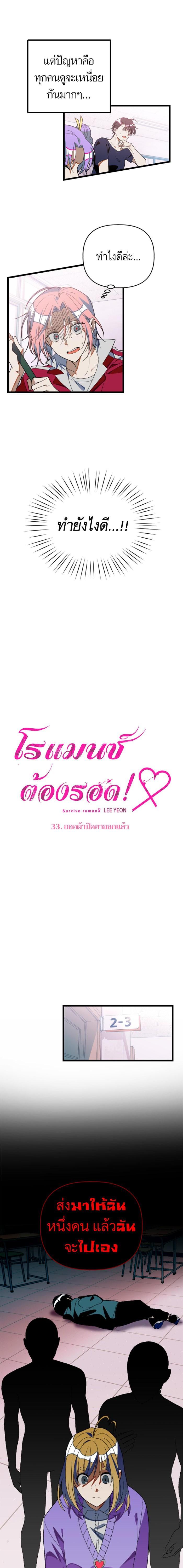 Manga-lc-com อ่านมังงะ อ่านการ์ตูน ออนไลน์ ฟรี โรแมนซ์ต้องรอด! ตอนที่ 1 2 3 4 5 6 7 8 9 10 11 12 13 14 ฟรี ไม่มีโฆษณา Manga-lc - อ่าน มังงะ อ่าน การ์ตูน ออนไลน์ อ่านมังงะ ฟรี