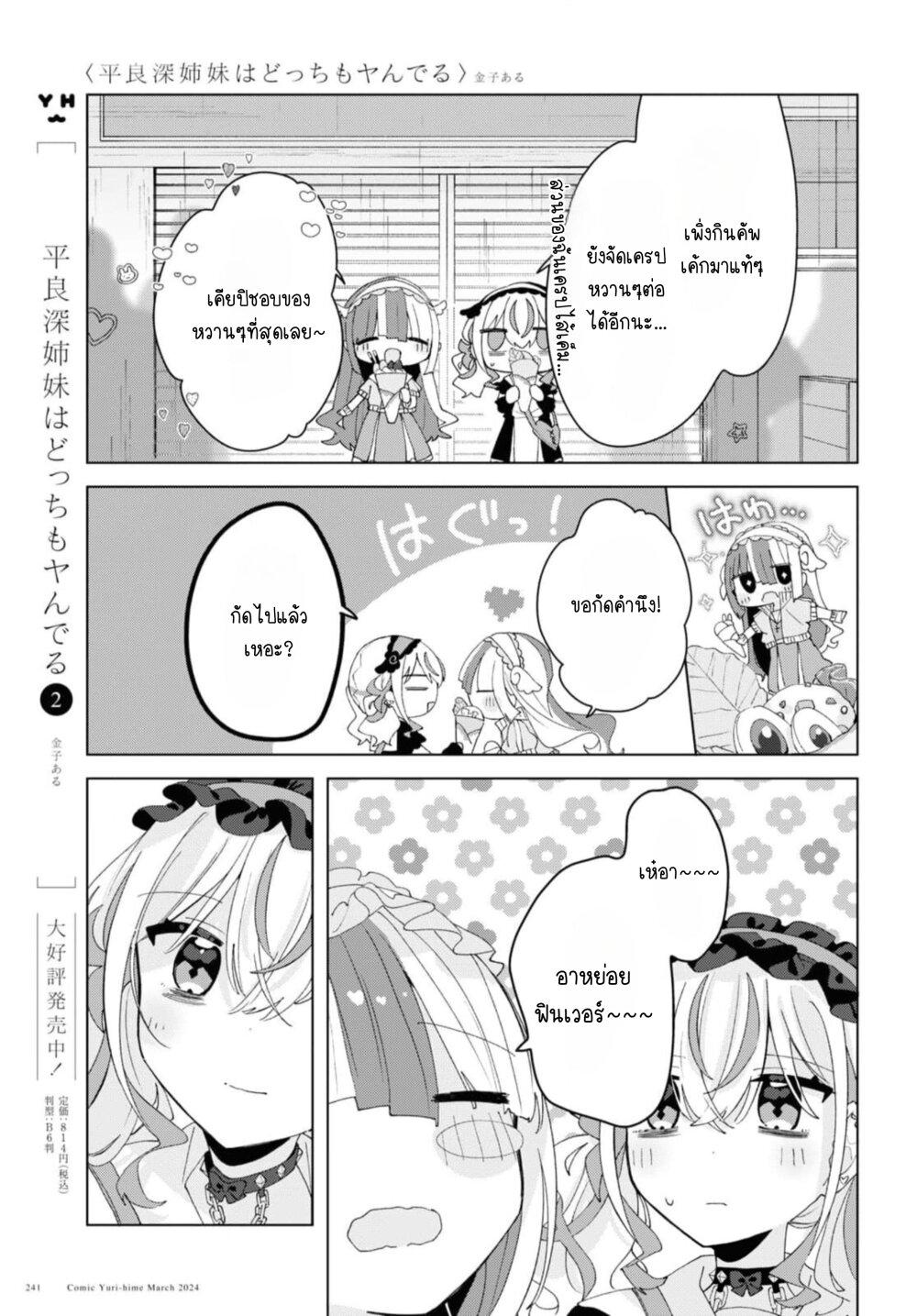 Manga-lc-com อ่านมังงะ อ่านการ์ตูน ออนไลน์ ฟรี Insecure Herami Sisters ตอนที่ 1 2 3 4 5 6 7 8 9 10 11 12 13 14 ฟรี ไม่มีโฆษณา Manga-lc - อ่าน มังงะ อ่าน การ์ตูน ออนไลน์ อ่านมังงะ ฟรี