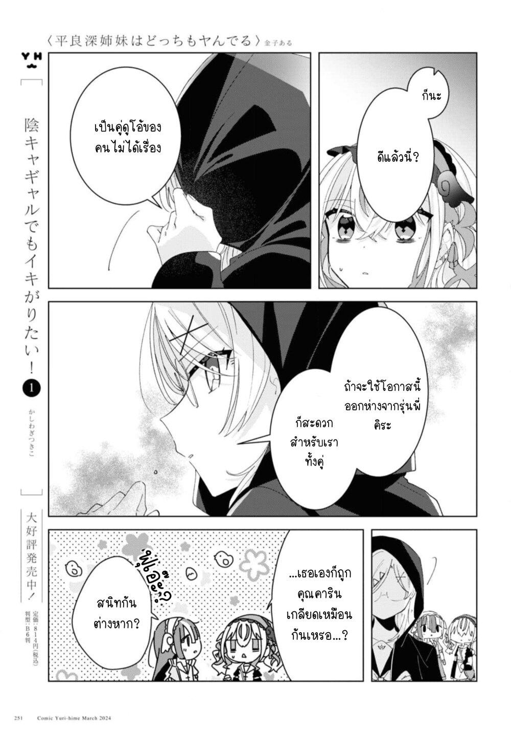Manga-lc-com อ่านมังงะ อ่านการ์ตูน ออนไลน์ ฟรี Insecure Herami Sisters ตอนที่ 1 2 3 4 5 6 7 8 9 10 11 12 13 14 ฟรี ไม่มีโฆษณา Manga-lc - อ่าน มังงะ อ่าน การ์ตูน ออนไลน์ อ่านมังงะ ฟรี
