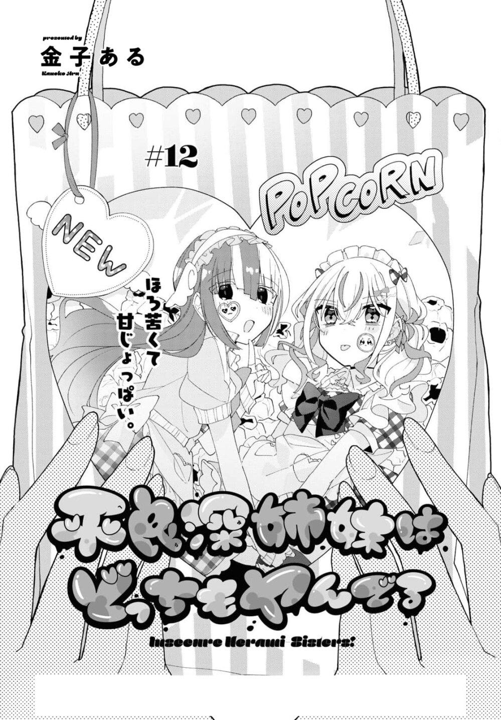 Manga-lc-com อ่านมังงะ อ่านการ์ตูน ออนไลน์ ฟรี Insecure Herami Sisters ตอนที่ 1 2 3 4 5 6 7 8 9 10 11 12 13 14 ฟรี ไม่มีโฆษณา Manga-lc - อ่าน มังงะ อ่าน การ์ตูน ออนไลน์ อ่านมังงะ ฟรี
