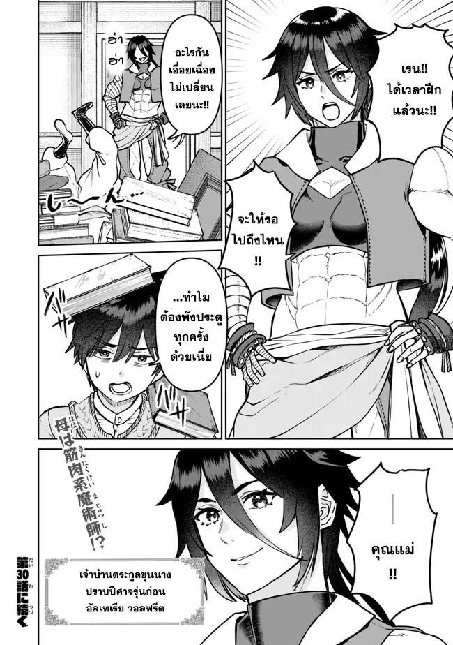 Manga-lc-com อ่านมังงะ อ่านการ์ตูน ออนไลน์ ฟรี Tsuihou Majutsushi no Sono Go – Shintenchi de Hajimeru Slow Life ตอนที่ 1 2 3 4 5 6 7 8 9 10 11 12 13 14 ฟรี ไม่มีโฆษณา Manga-lc - อ่าน มังงะ อ่าน การ์ตูน ออนไลน์ อ่านมังงะ ฟรี