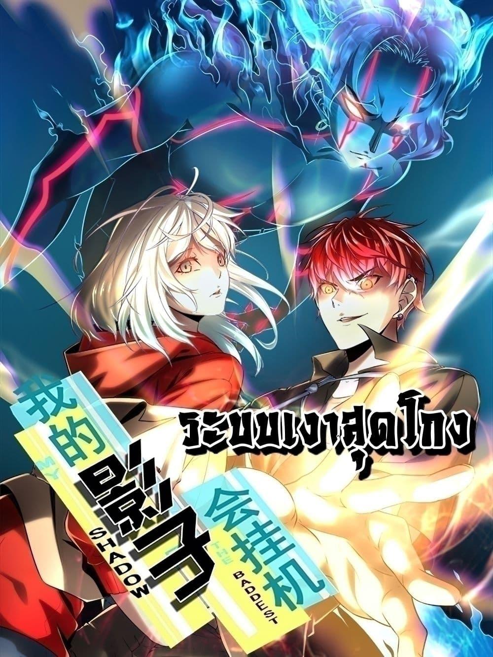 Manga-lc-com อ่านมังงะ อ่านการ์ตูน ออนไลน์ ฟรี ShadowHack–ร ตอนที่ 1 2 3 4 5 6 7 8 9 10 11 12 13 14 ฟรี ไม่มีโฆษณา Manga-lc - อ่าน มังงะ อ่าน การ์ตูน ออนไลน์ อ่านมังงะ ฟรี