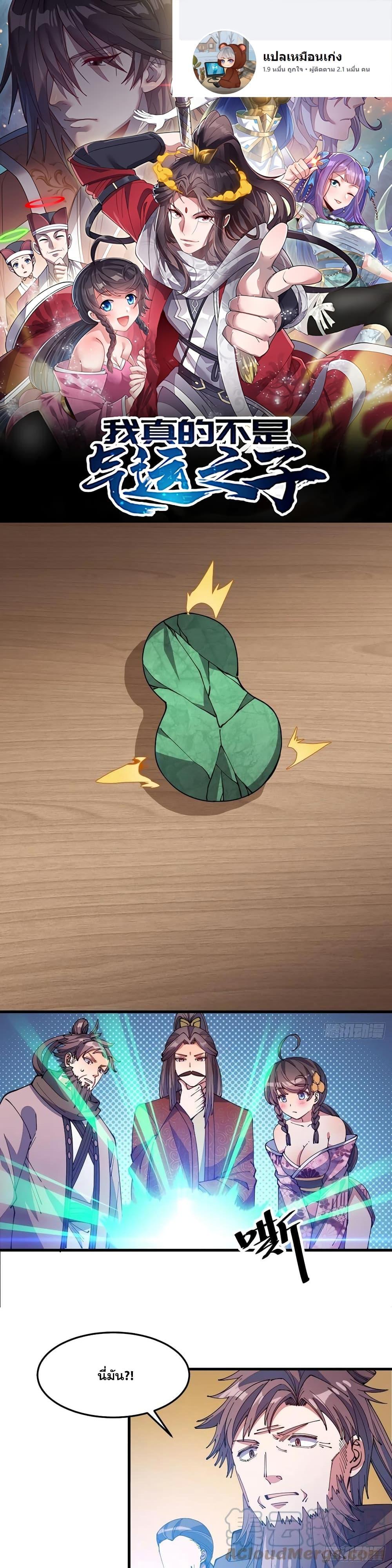 Manga-lc-com อ่านมังงะ อ่านการ์ตูน ออนไลน์ ฟรี I’m Really Not the Son of Luck ตอนที่ 1 2 3 4 5 6 7 8 9 10 11 12 13 14 ฟรี ไม่มีโฆษณา Manga-lc - อ่าน มังงะ อ่าน การ์ตูน ออนไลน์ อ่านมังงะ ฟรี