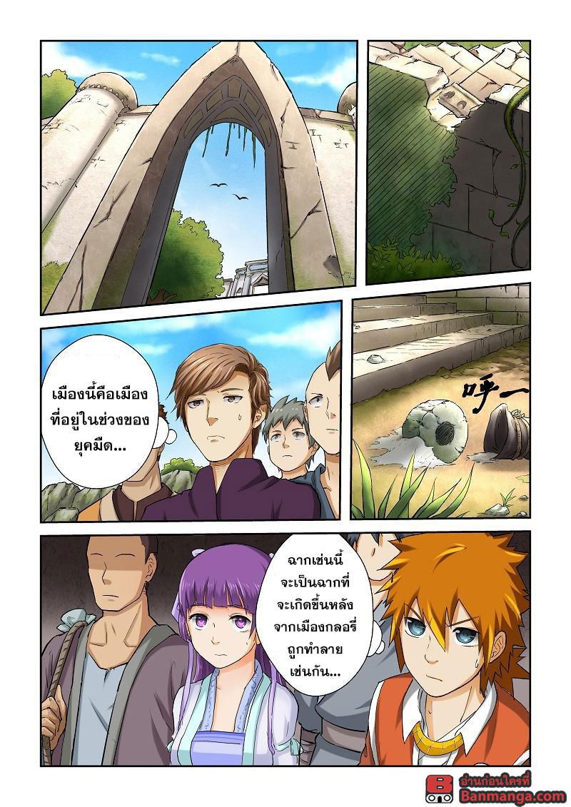 Manga-lc-com อ่านมังงะ อ่านการ์ตูน ออนไลน์ ฟรี Tales of Demons and Gods ตอนที่ 1 2 3 4 5 6 7 8 9 10 11 12 13 14 ฟรี ไม่มีโฆษณา Manga-lc - อ่าน มังงะ อ่าน การ์ตูน ออนไลน์ อ่านมังงะ ฟรี